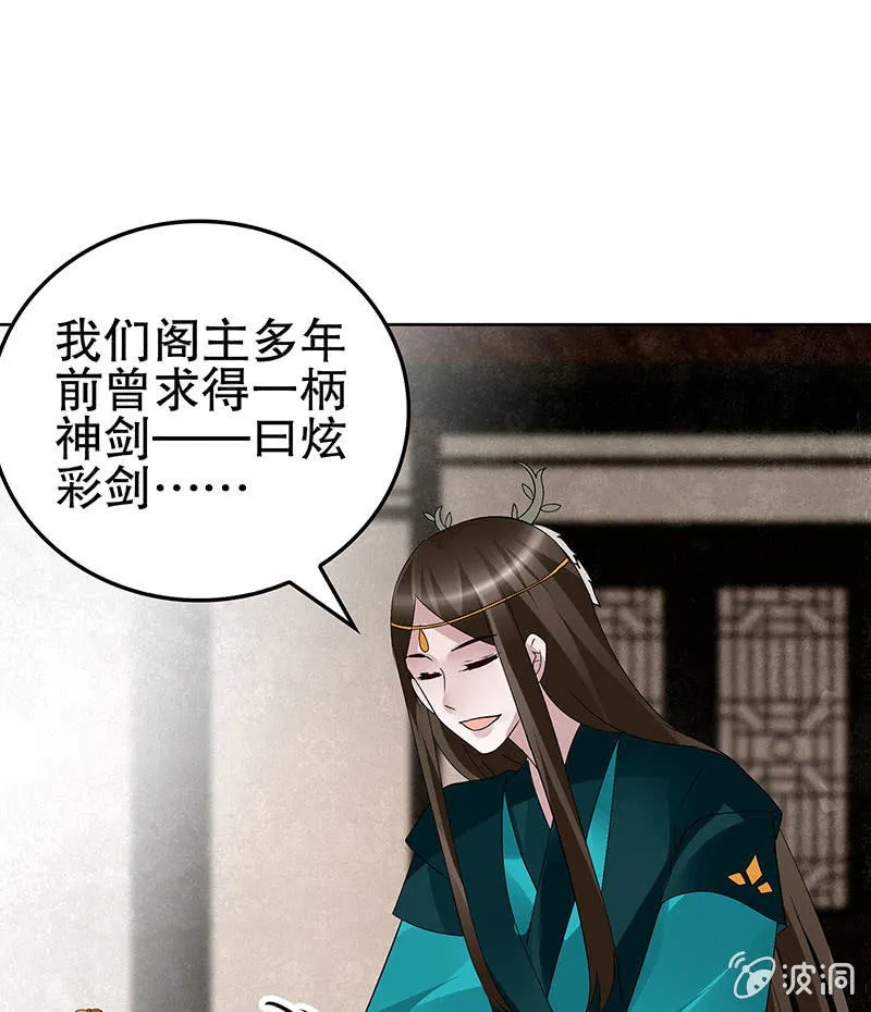 第96话 力闯江左会盟 第85页
