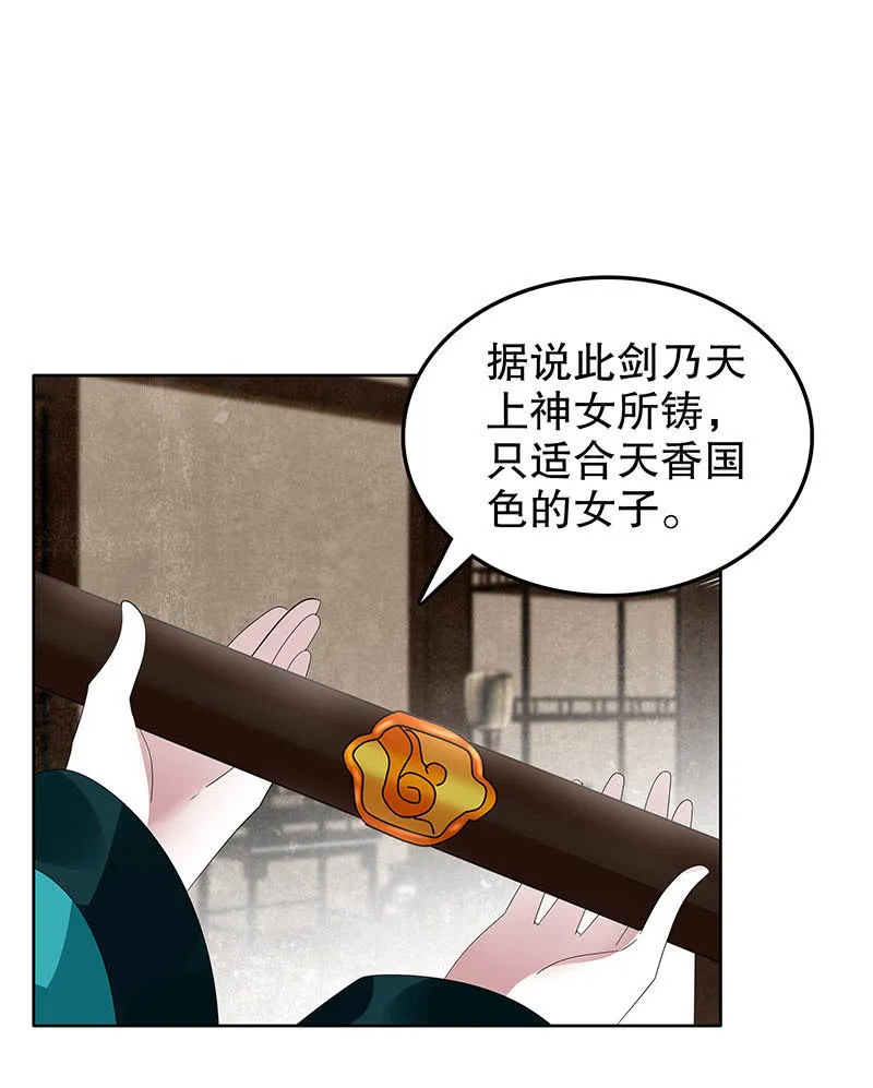 第96话 力闯江左会盟 第87页