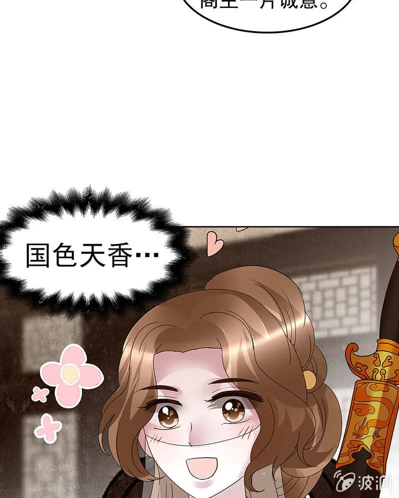 第96话 力闯江左会盟 第89页
