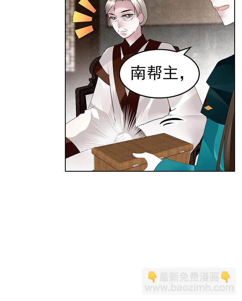 第96话 力闯江左会盟 第92页