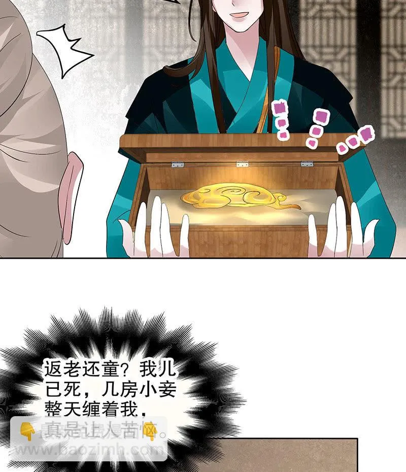 第96话 力闯江左会盟 第94页