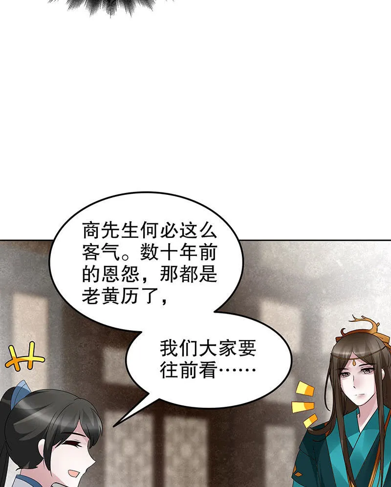 第96话 力闯江左会盟 第103页