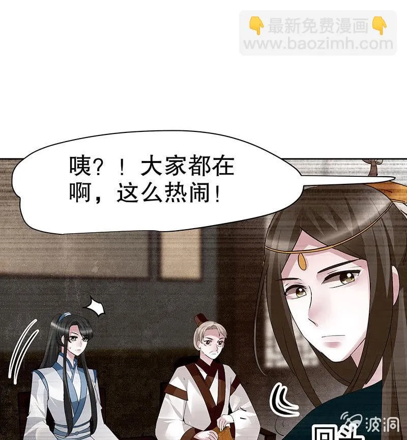 第96话 力闯江左会盟 第105页