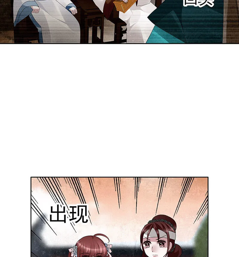 第96话 力闯江左会盟 第106页