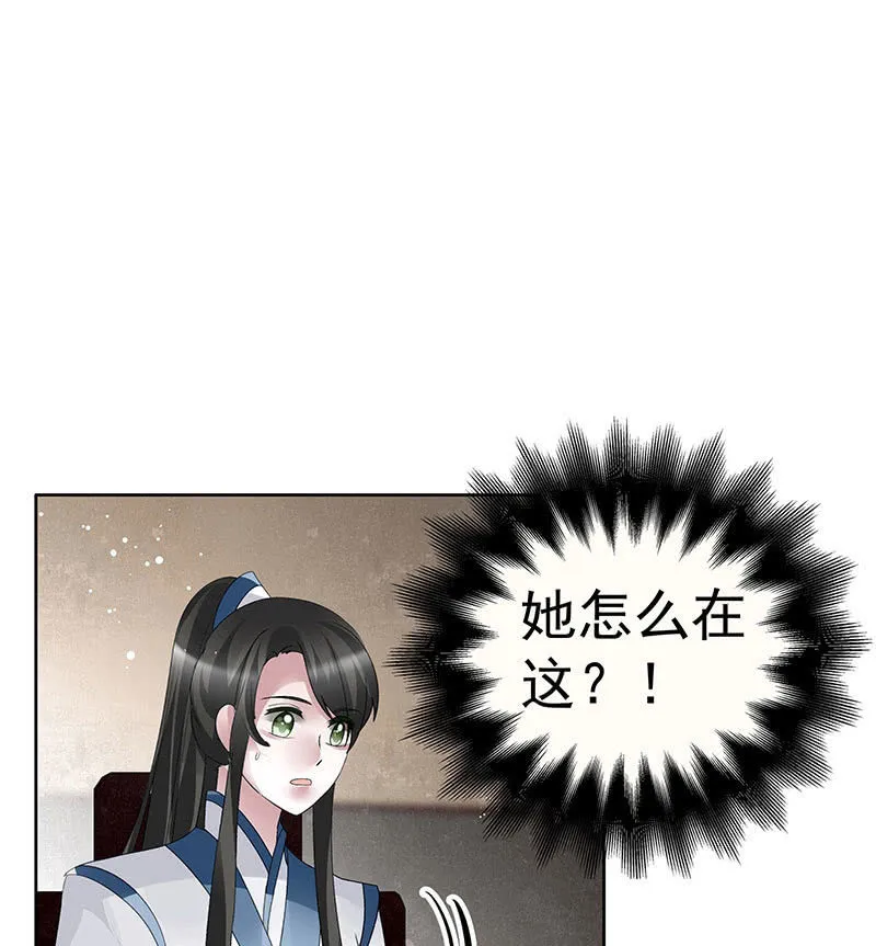 第96话 力闯江左会盟 第108页