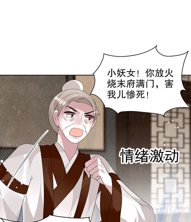 第96话 力闯江左会盟 第111页