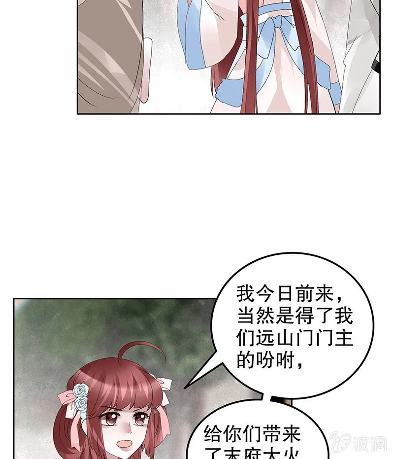 第96话 力闯江左会盟 第113页