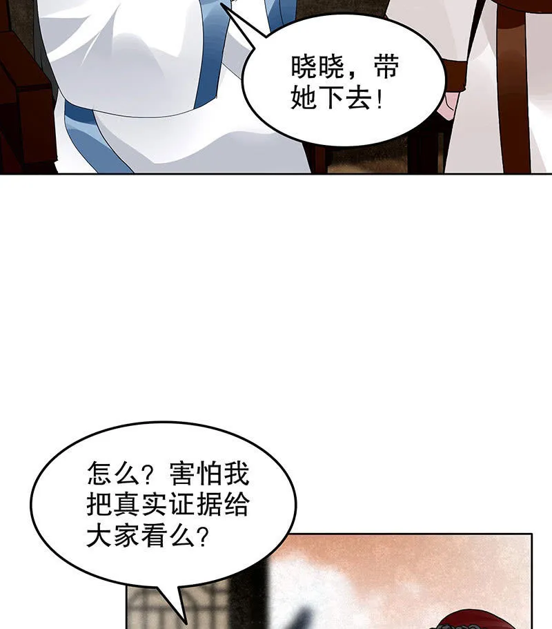 第96话 力闯江左会盟 第118页