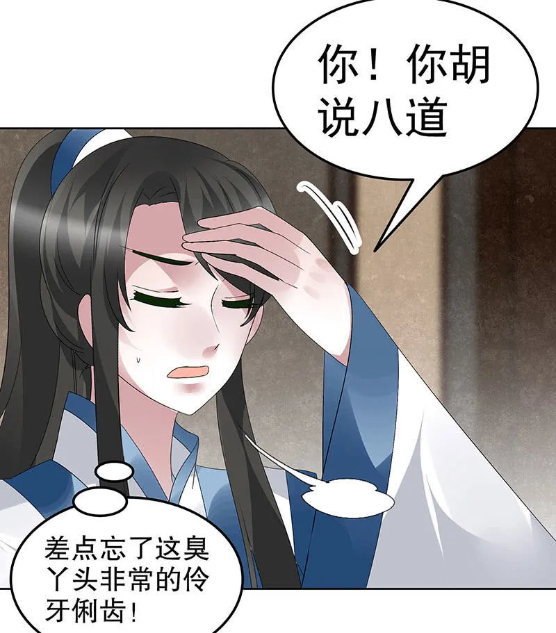 第96话 力闯江左会盟 第120页