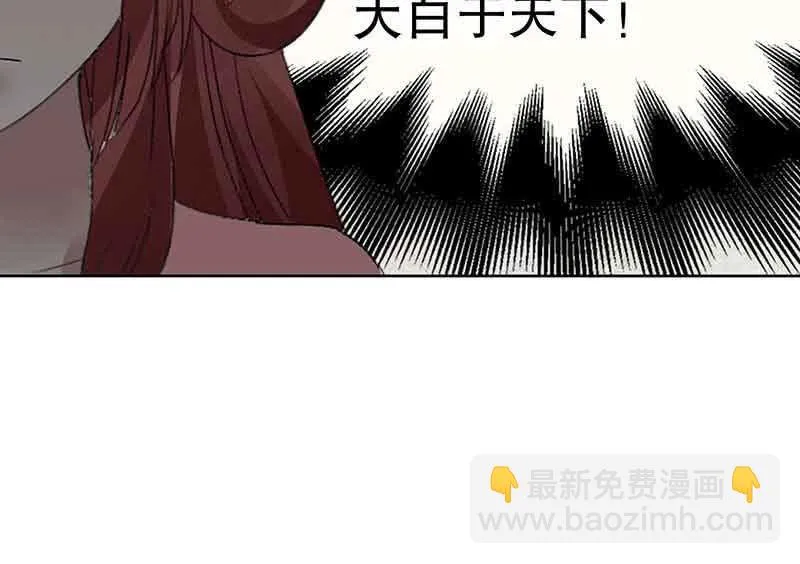 第96话 力闯江左会盟 第123页