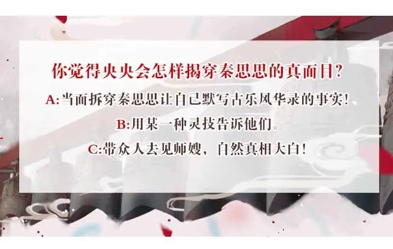 第96话 力闯江左会盟 第124页