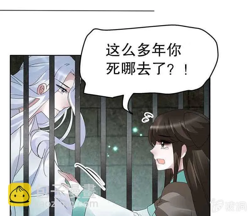 第96话 力闯江左会盟 第125页
