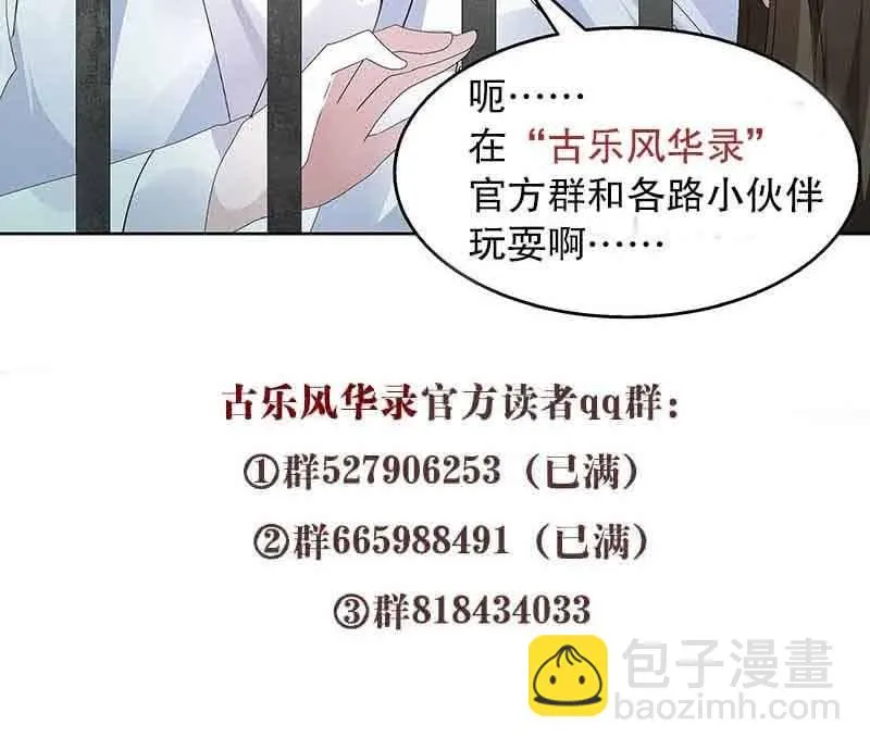 第96话 力闯江左会盟 第127页