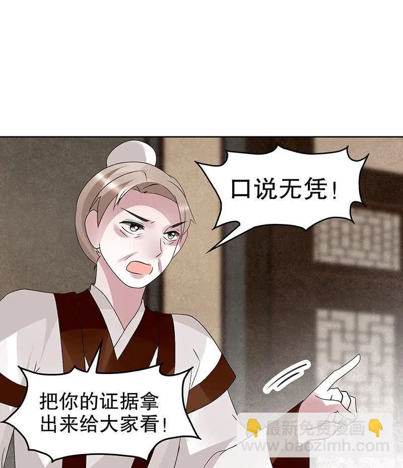 第97话 再入地牢 第4页