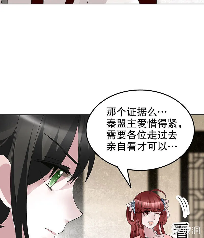 第97话 再入地牢 第5页