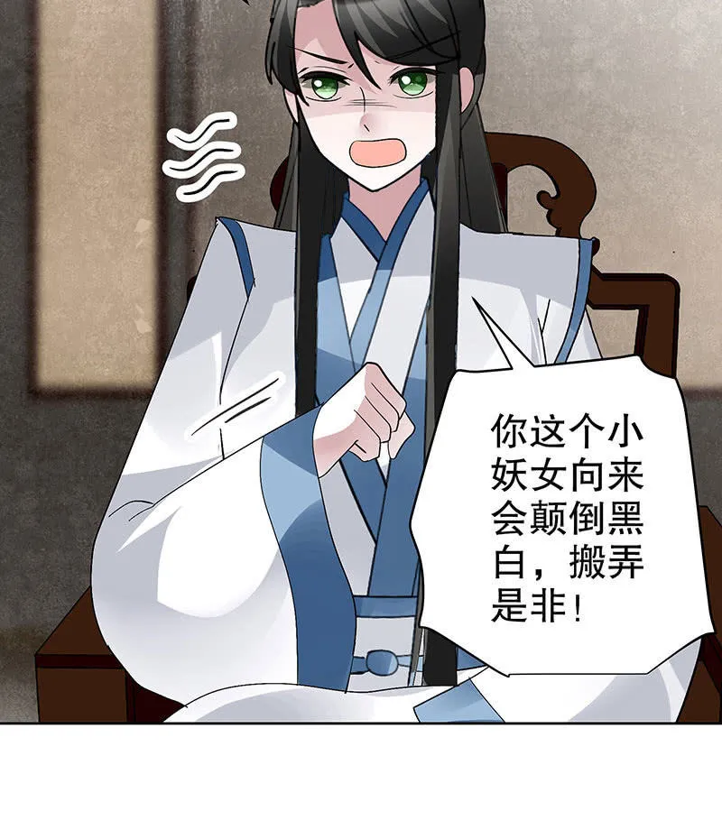 第97话 再入地牢 第7页