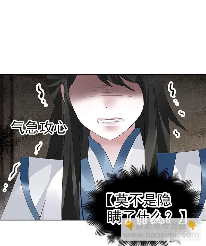 第97话 再入地牢 第10页