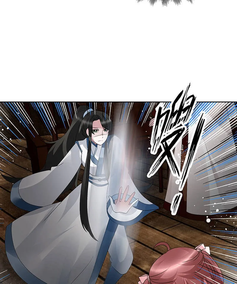第97话 再入地牢 第11页