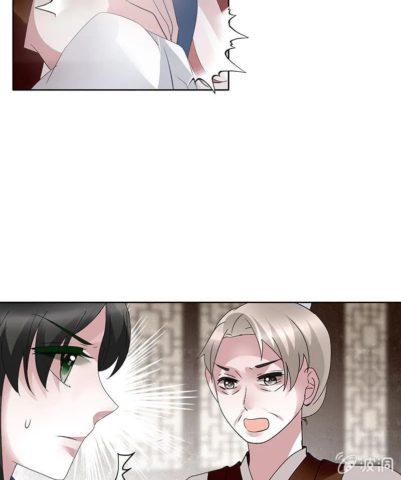 第97话 再入地牢 第13页