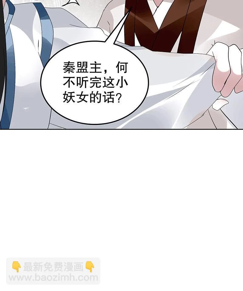 第97话 再入地牢 第14页