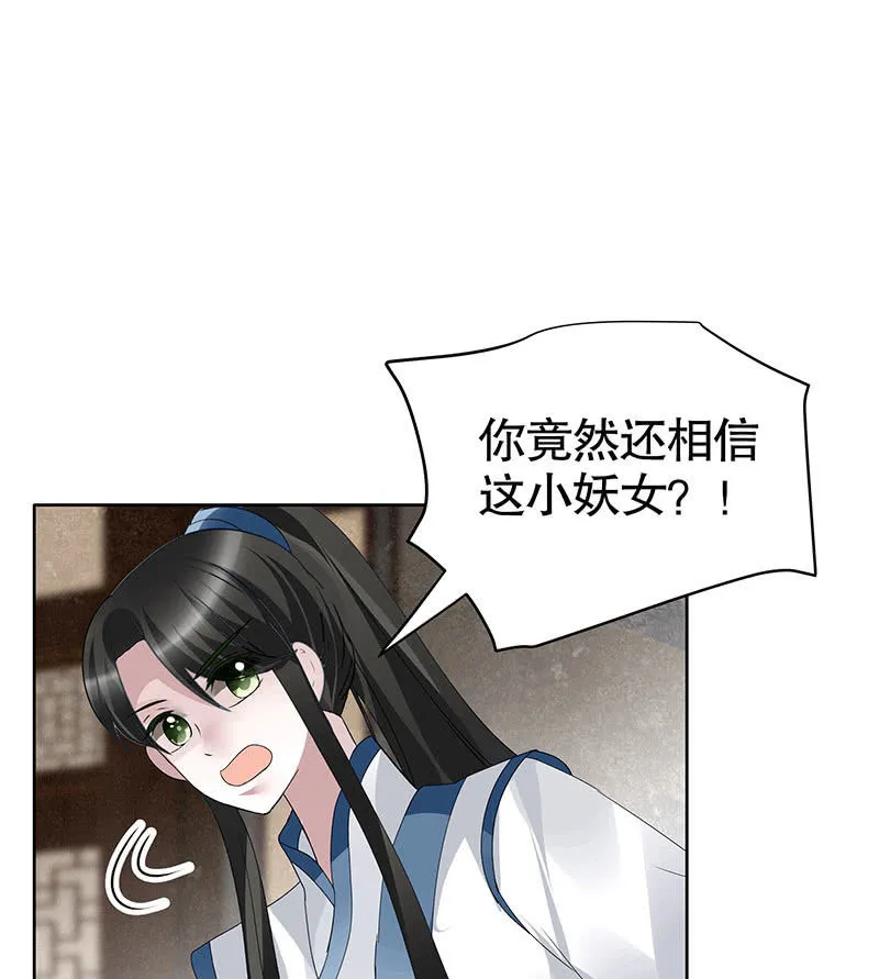 第97话 再入地牢 第16页