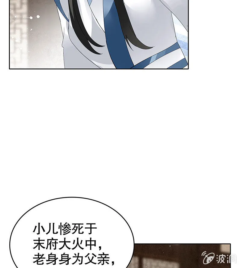 第97话 再入地牢 第17页