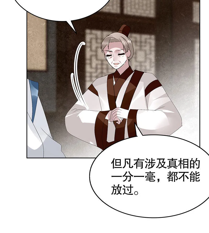 第97话 再入地牢 第18页