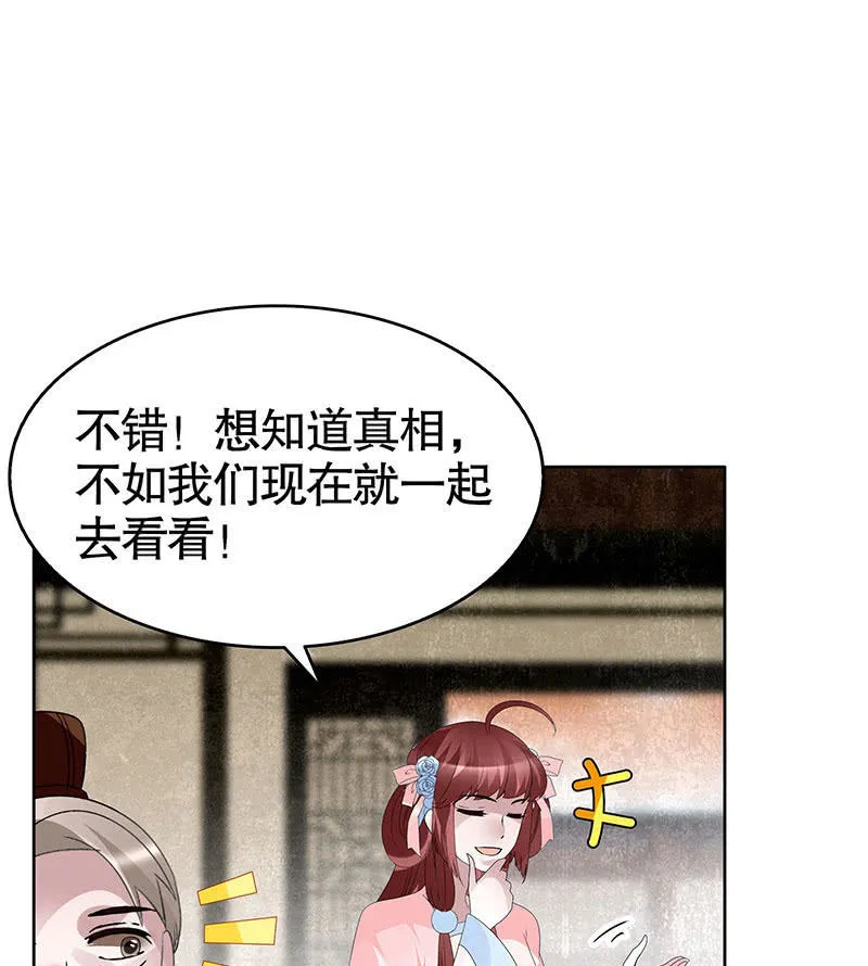 第97话 再入地牢 第19页