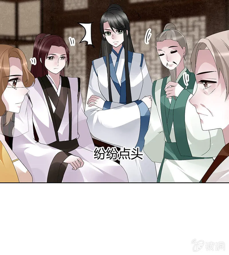第97话 再入地牢 第21页