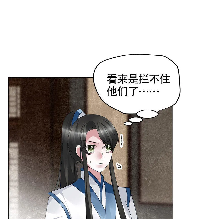 第97话 再入地牢 第22页
