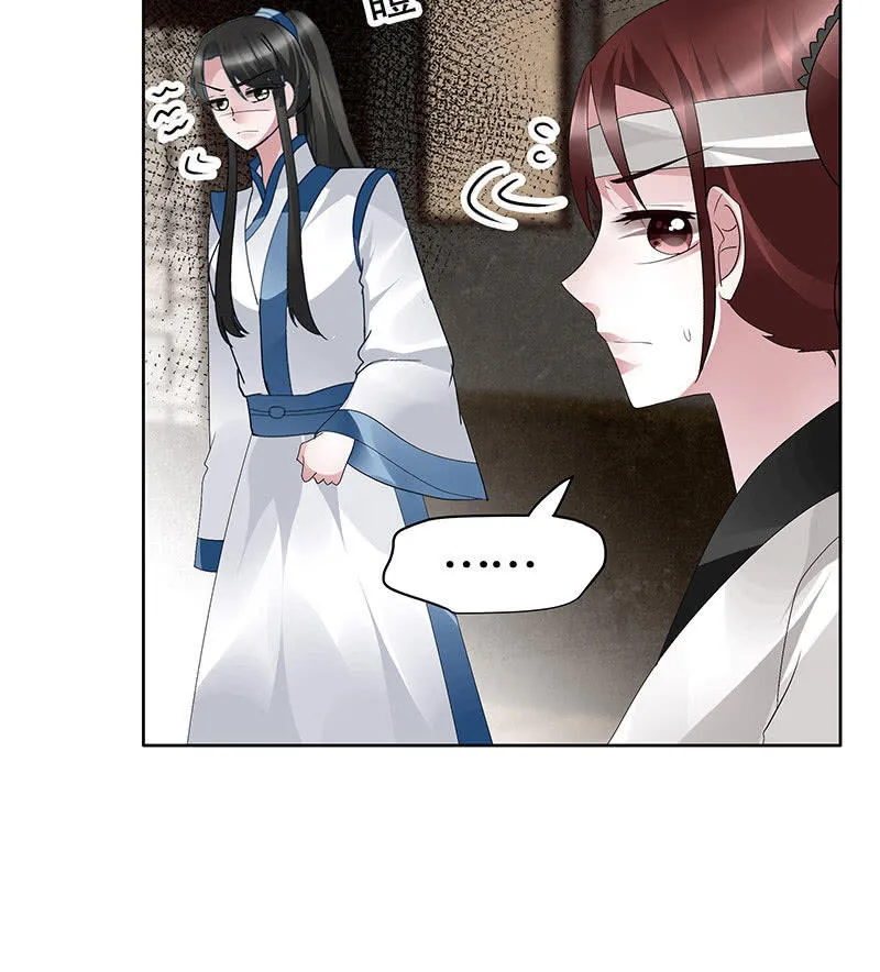第97话 再入地牢 第24页