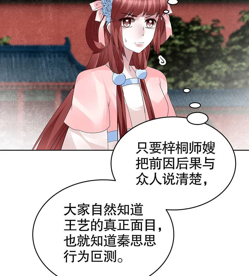 第97话 再入地牢 第27页