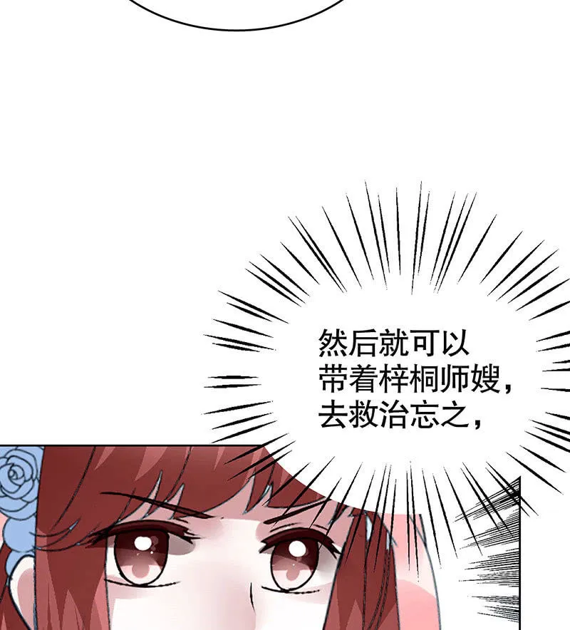 第97话 再入地牢 第28页