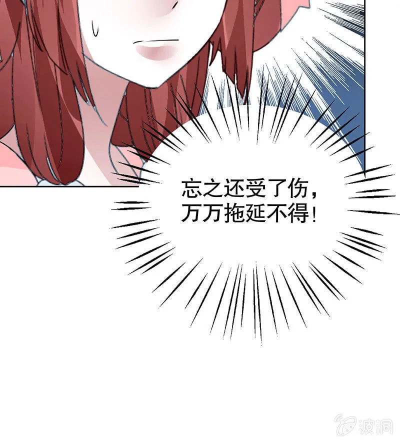 第97话 再入地牢 第29页