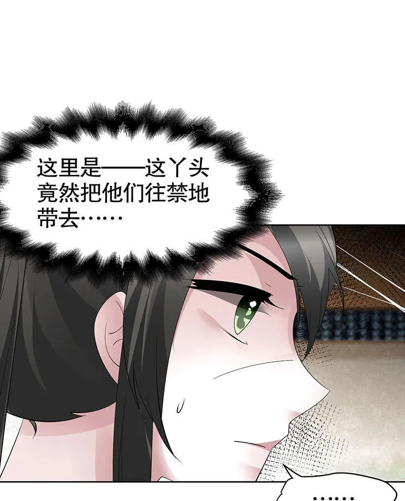 第97话 再入地牢 第31页
