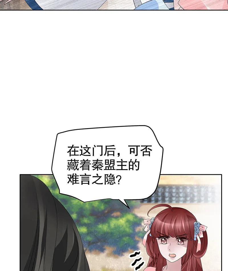 第97话 再入地牢 第36页