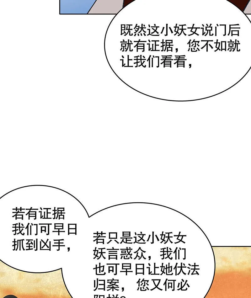 第97话 再入地牢 第40页
