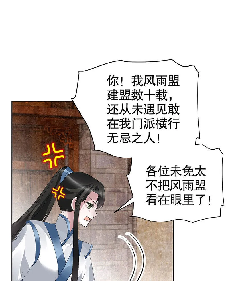 第97话 再入地牢 第42页