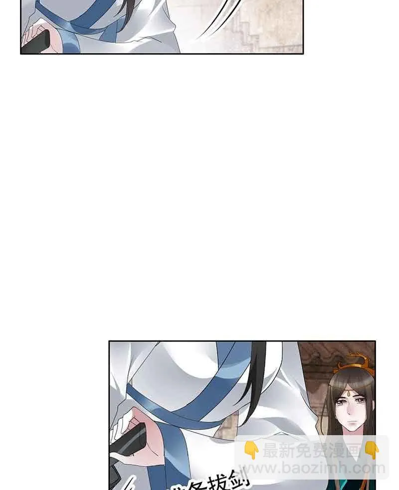 第97话 再入地牢 第43页