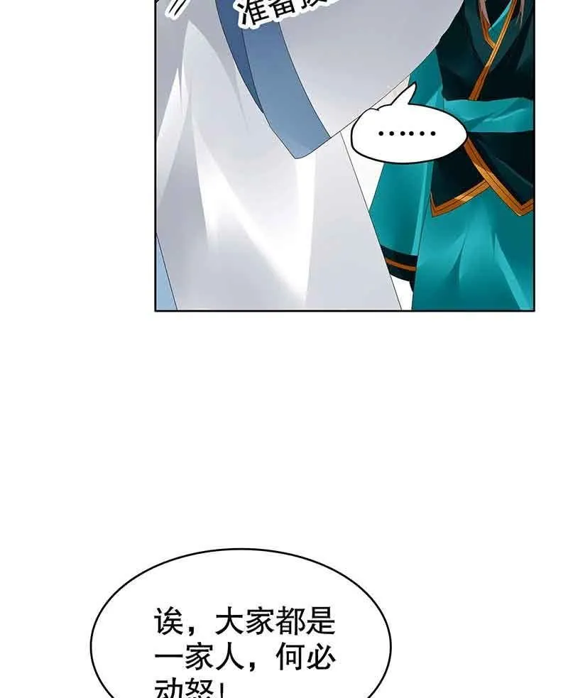 第97话 再入地牢 第44页
