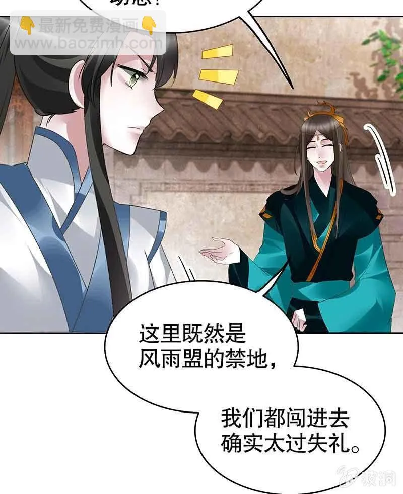 第97话 再入地牢 第45页