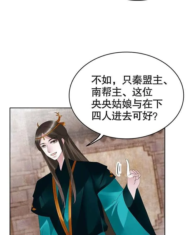 第97话 再入地牢 第46页