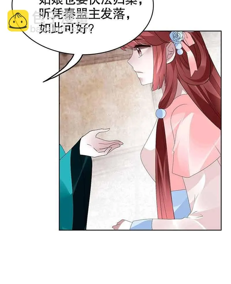 第97话 再入地牢 第48页