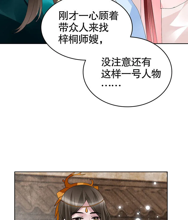 第97话 再入地牢 第50页