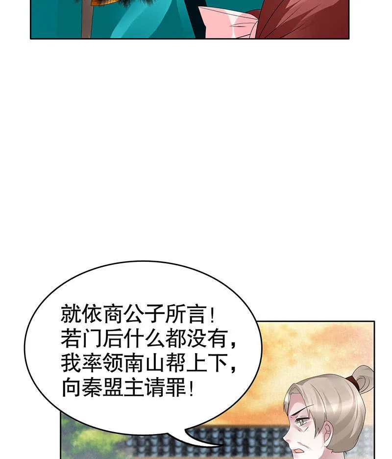 第97话 再入地牢 第52页