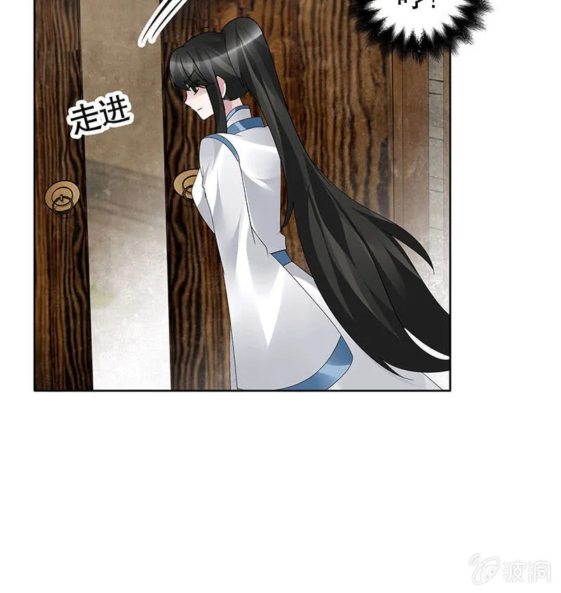 第97话 再入地牢 第57页