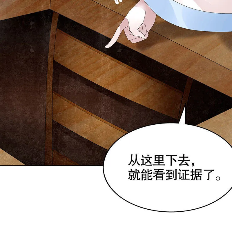 第97话 再入地牢 第60页