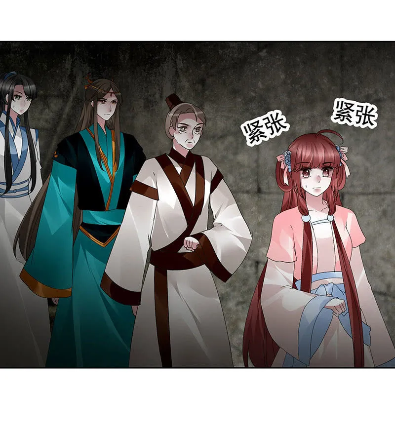 第97话 再入地牢 第63页