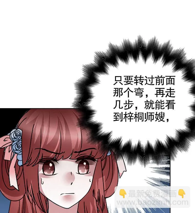 第97话 再入地牢 第64页