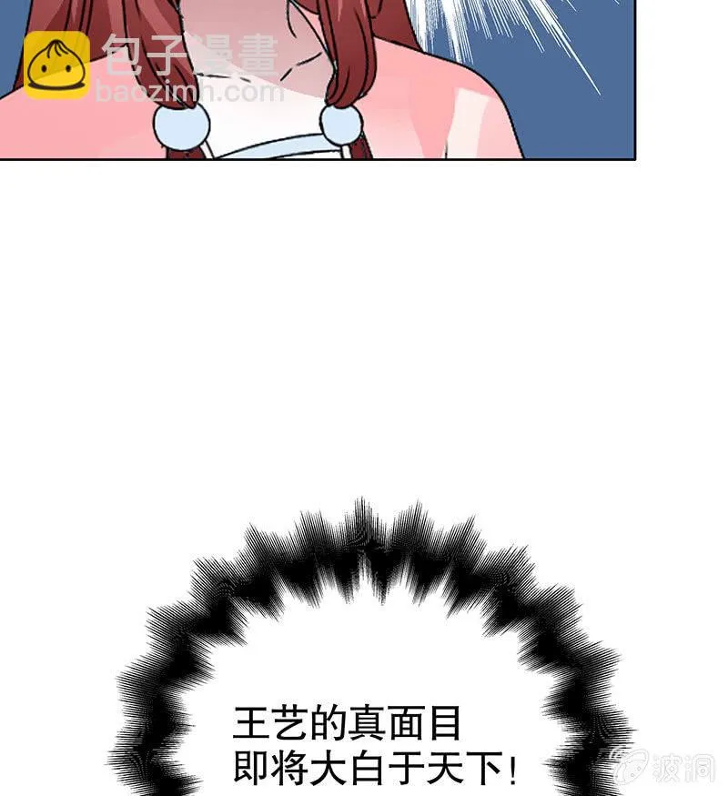第97话 再入地牢 第65页
